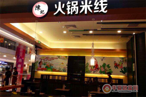 陈记火锅米线加盟